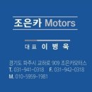 조은카모터스 네이버블로그