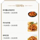 처갓집양념치킨 - 기장군 좌천로 45 | 처갓집양념치킨