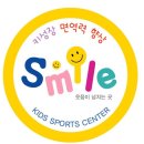 스마일스포츠 이미지