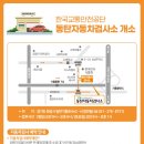 동탄자동차검사소 이미지