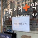 보배약국 이미지