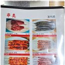 청수양꼬치