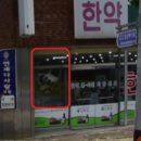 화영약국 이미지