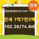 e편한세상공인중개사사무소 이미지