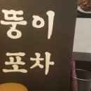 빠라빠라 포차 네이버블로그