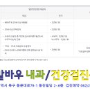 말바우재활의학과의원 이미지