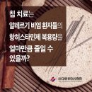 백구한의원 이미지