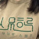 광산구-137 | 광주 두피케어 제대로 힐링 되는 스무하루스켈프 후기