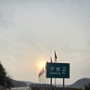 횡성 호수길 2구간 이미지