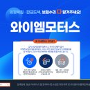 와이엠모터스 이미지