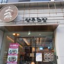 수완초밥 이미지