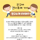 킨더포레어린이집