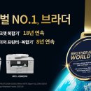브라더 한스경제