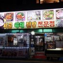 시골야채 - 동구 대전로 768 | 시골야채
