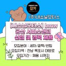 (주)내쇼날모터스 이미지