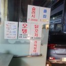 꾹이네 분식