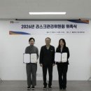 파주도시관광공사 웹이코노미