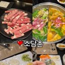 소영야채