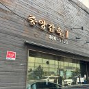 삼일공업사 | [내돈내산]흑백요리사 최현석 쉐프 식당 중앙감속기 솔직후기!(+톰과제리 팝업)