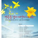 향기 태양광발전소 이미지