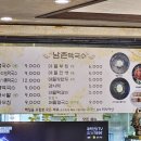 남촌막국수 이미지