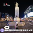 신길역 5호선 역사 내 광장 | 서울 종로 광화문광장 가볼 만한 곳 놀거리 BTS공연
