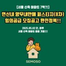양우내안애작은도서관 | 연신내 양우내안애 퍼스티지 임의공급 총정리!!