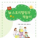 (자격증)책놀이지도사 2급 | 책놀이지도사 2급 자격증 과정 진행중