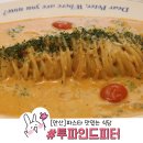중앙동163 | 안산 파스타 투파인드피터 분위기에 취하고 맛에 반한 양식 먹방 후기
