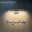 에너지인필라