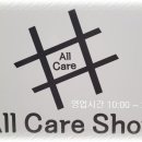 올케어샵
