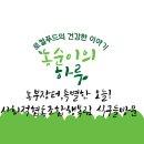 사회적협동조합행복림 이미지