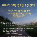 26년 10월 감수성 훈련 안내 [대면집단] 이미지