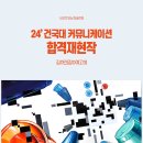 민 커뮤니케이션