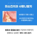 손영진치과의원 이미지