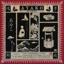 서초대로 71 | [방탈출 후기] AYAKO 아야코- 후즈데어