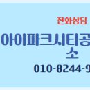 샘터공인중개사사무소 이미지