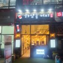 하삼동커피 김포구래점