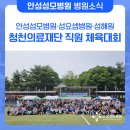 청천의료재단성요셉병원