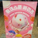 굿비긴즈 이미지
