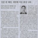 사람/ “사법살인 등 단죄 못한 국가폭력이 민주주의 위기 불렀죠”/ 짬/ 50년 전 ‘인혁당 사건’ 희생자 김용원 열사 딸 김정진씨(민 이미지