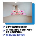 운정현대1등공인중개사사무소 이미지