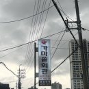 가마솥회관 네이버블로그
