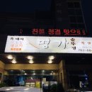 명가파크 이미지