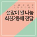 주식회사 더나눔 이미지
