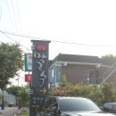 세븐일레븐삼척새천년점 | 강원도 여행 막국수 맛집 삼척 쏠비치근처 "부일막국수" 인생 막국수집