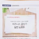 인터뷰 글쓰기 이미지