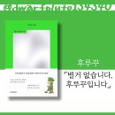 36세 아저씨의 일상이 이렇게 재밌어도 되는 걸까, 후루꾸의 『별거 없습니다, 후루꾸입니다』