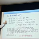 파티마여성병원 | 파티마 여성병원 산모대학 3주 후기