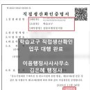 척척 행정사 사무소 이미지